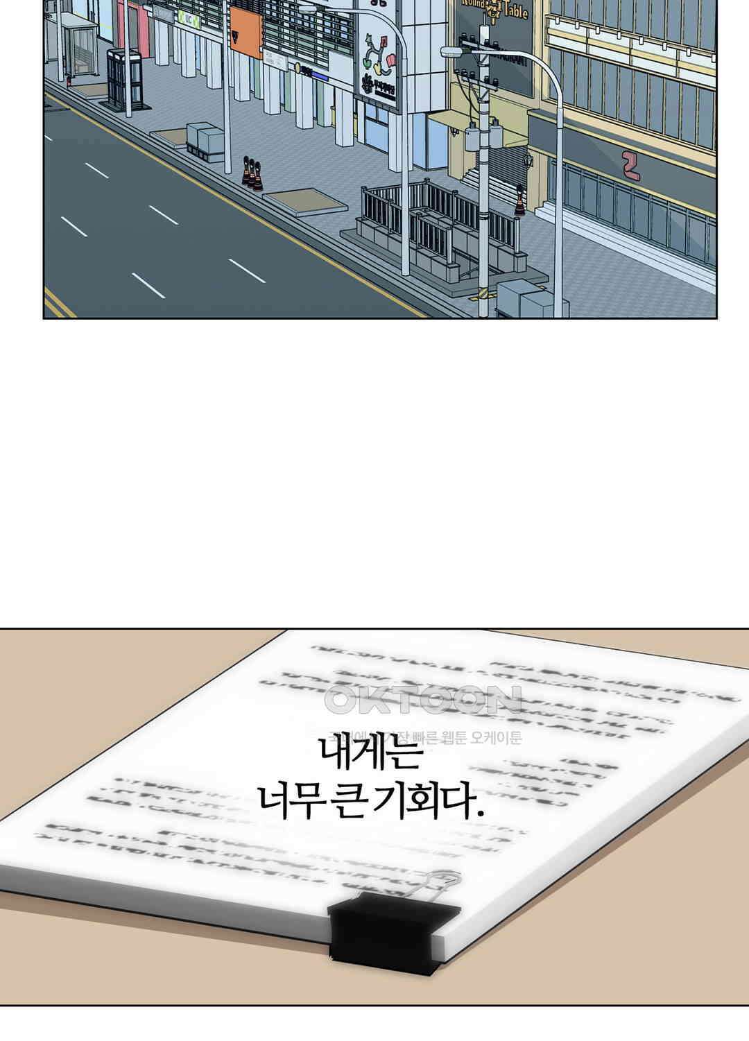 형편없는 로맨스 70화 15