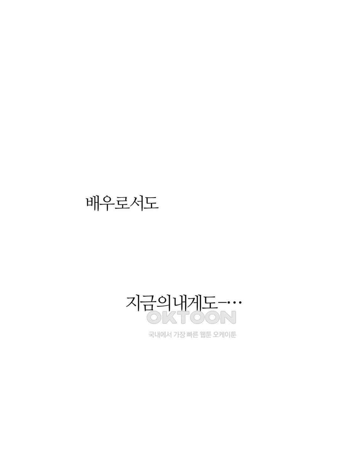 형편없는 로맨스 70화 16