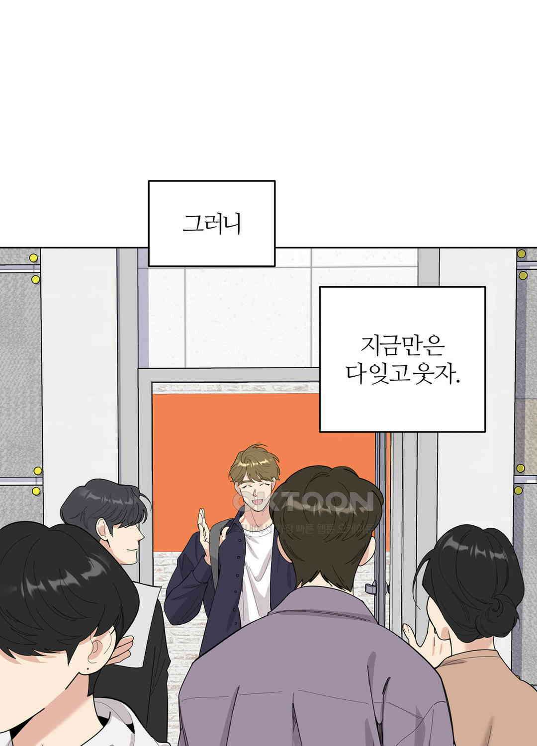형편없는 로맨스 70화 17