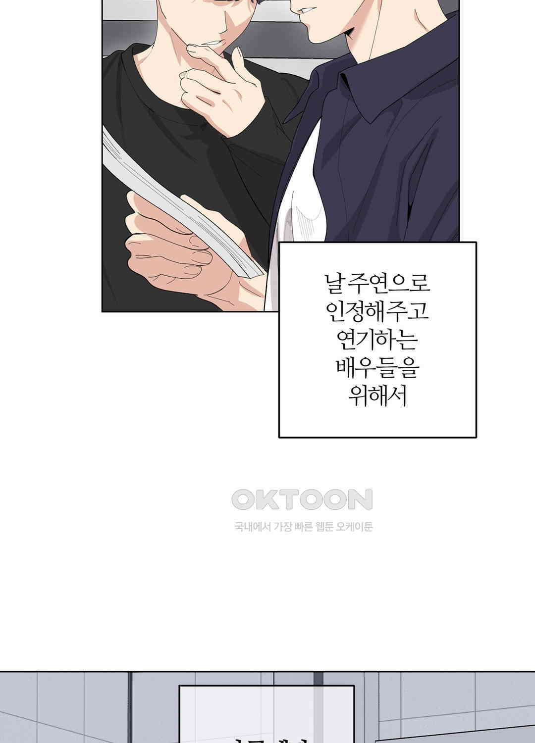 형편없는 로맨스 70화 19