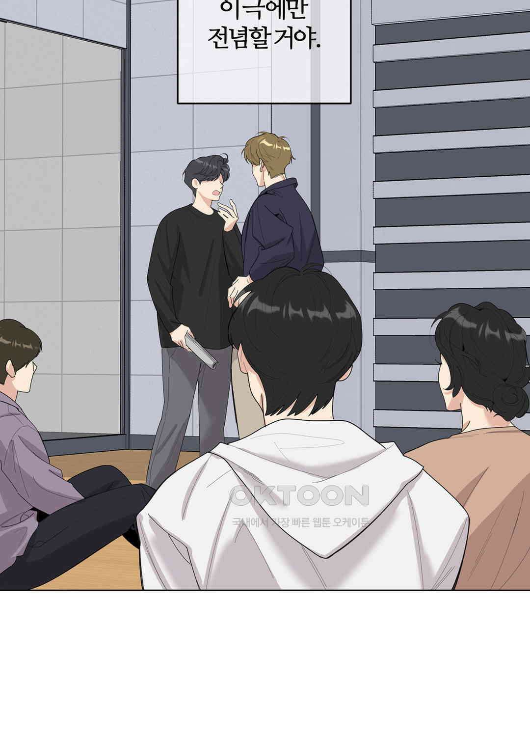 형편없는 로맨스 70화 20