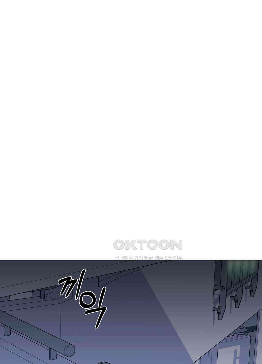 형편없는 로맨스 70화 21