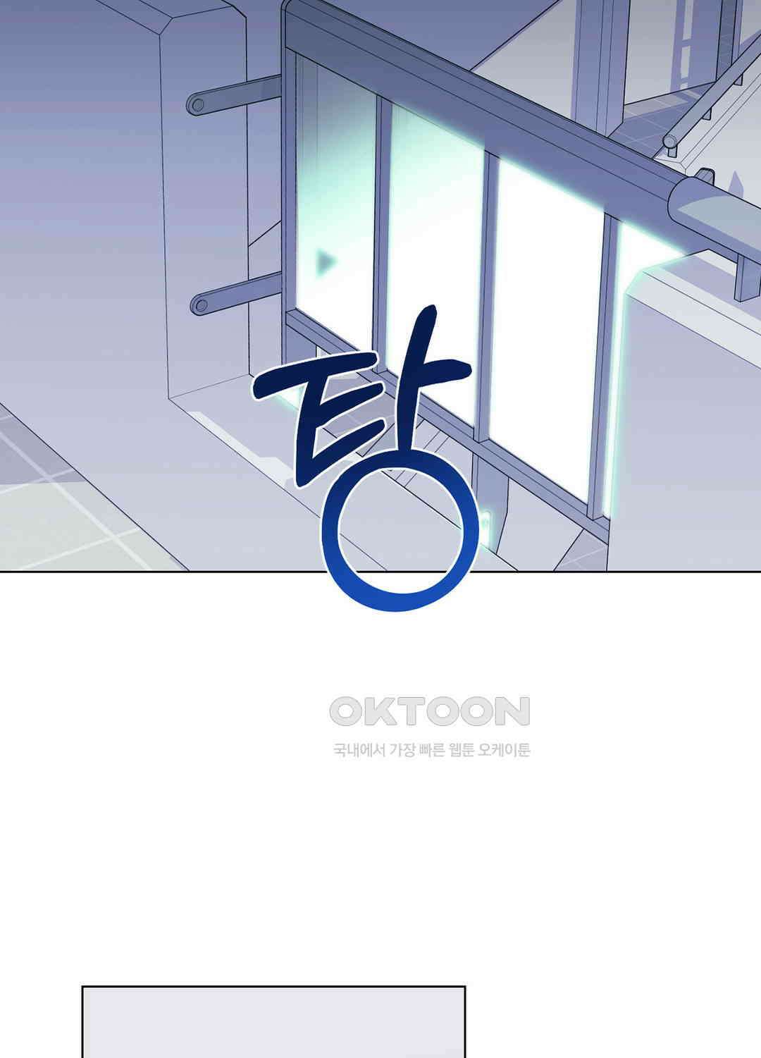 형편없는 로맨스 70화 22