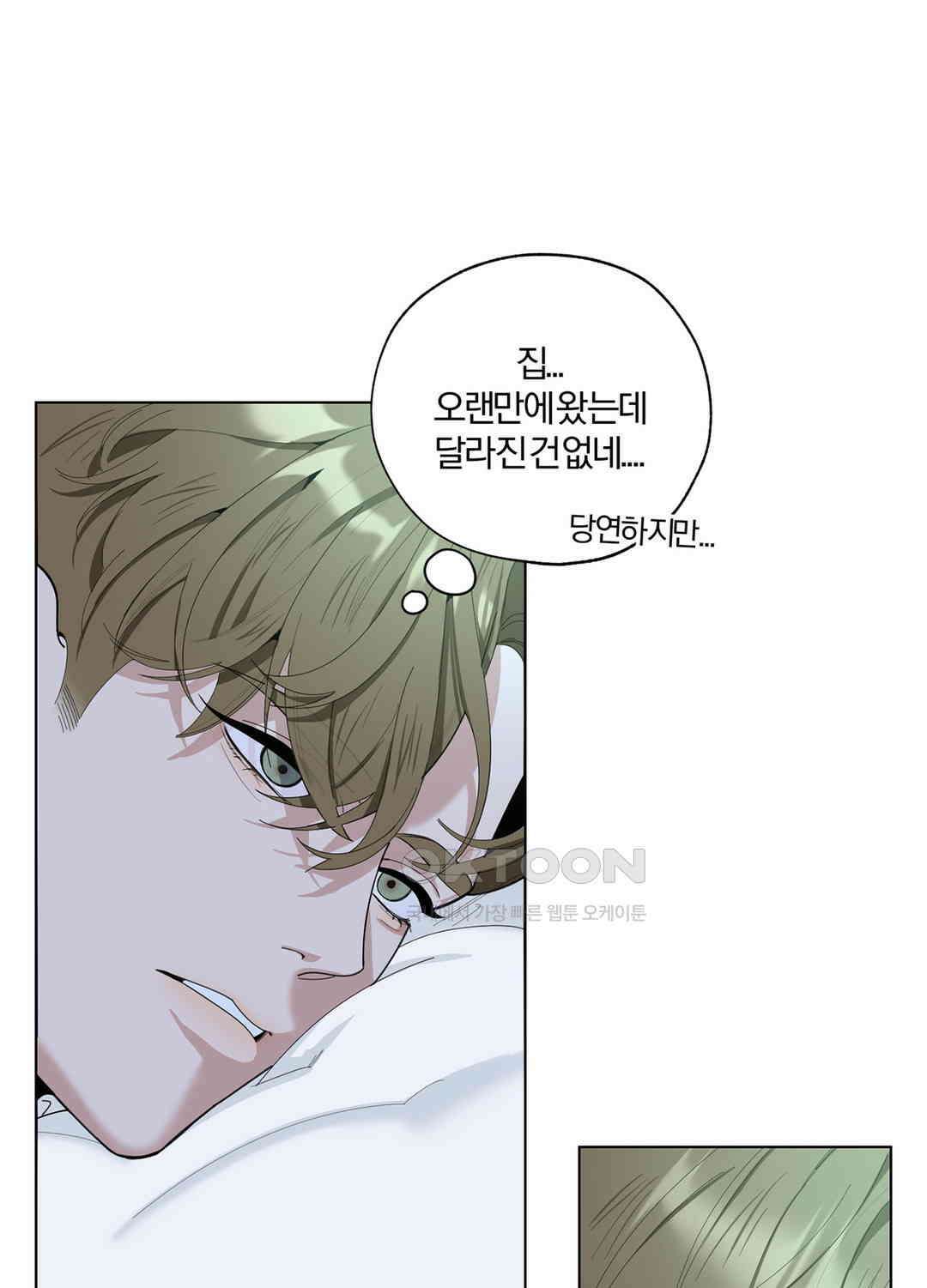 형편없는 로맨스 70화 25