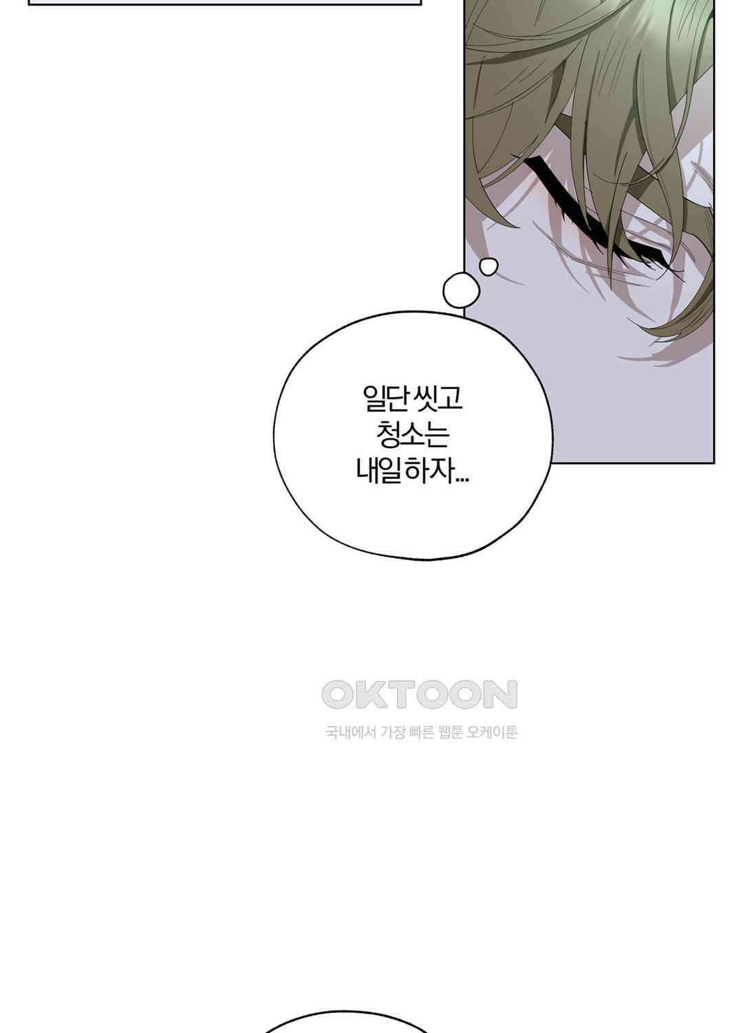 형편없는 로맨스 70화 26