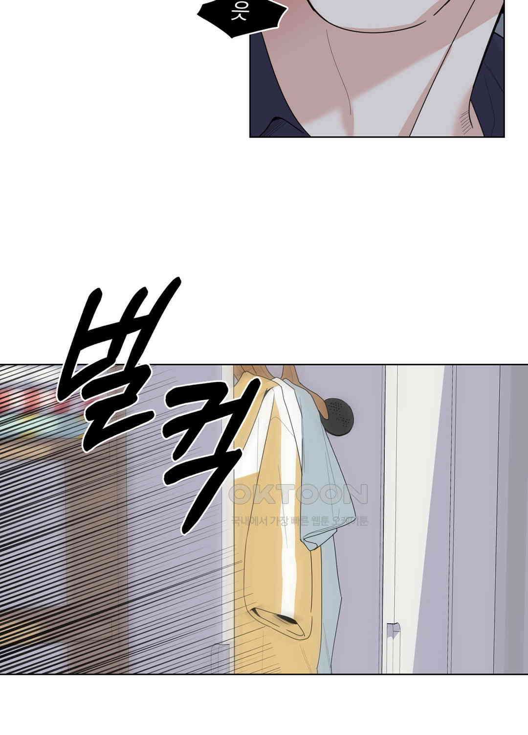 형편없는 로맨스 70화 32