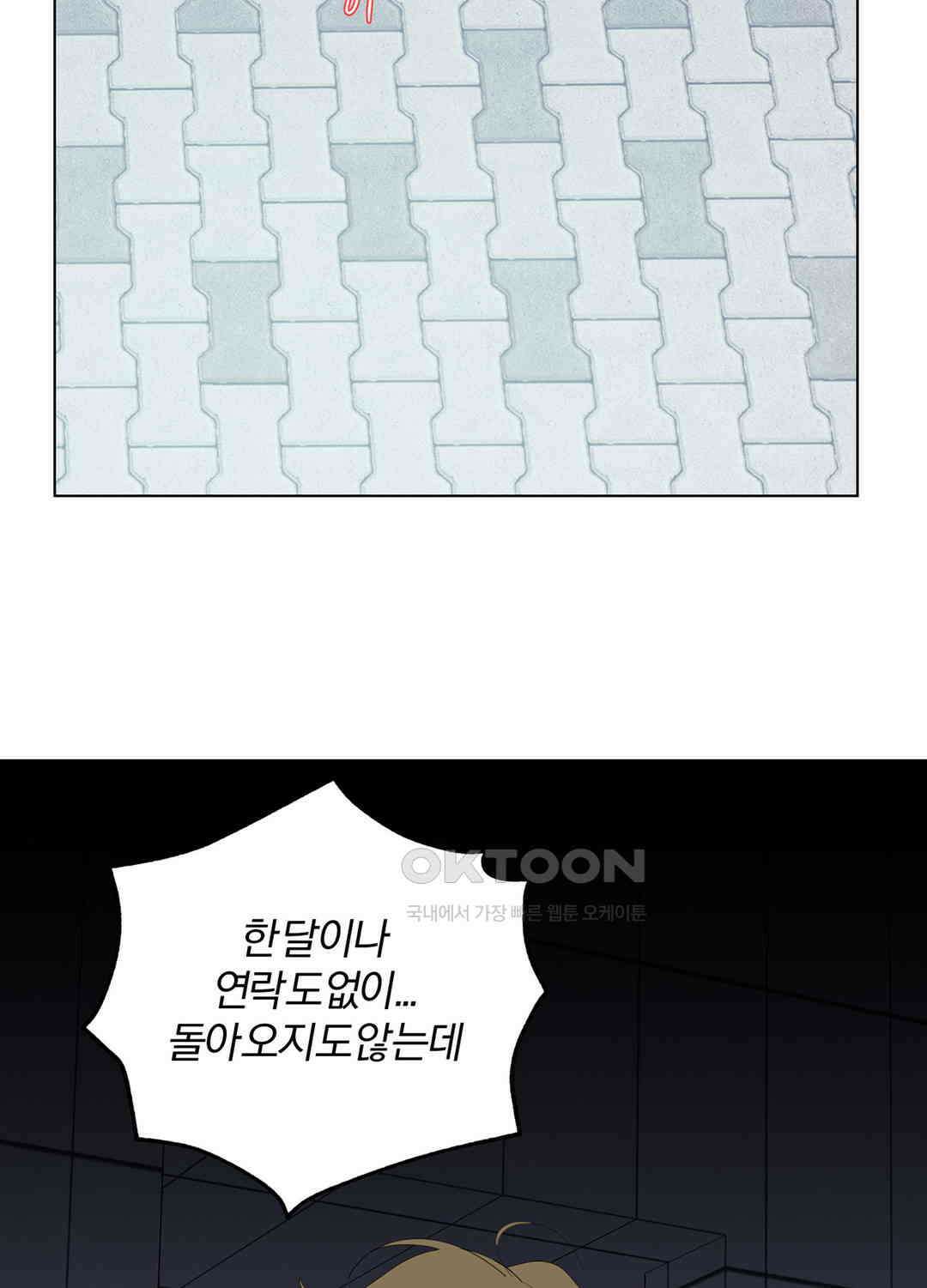형편없는 로맨스 70화 39