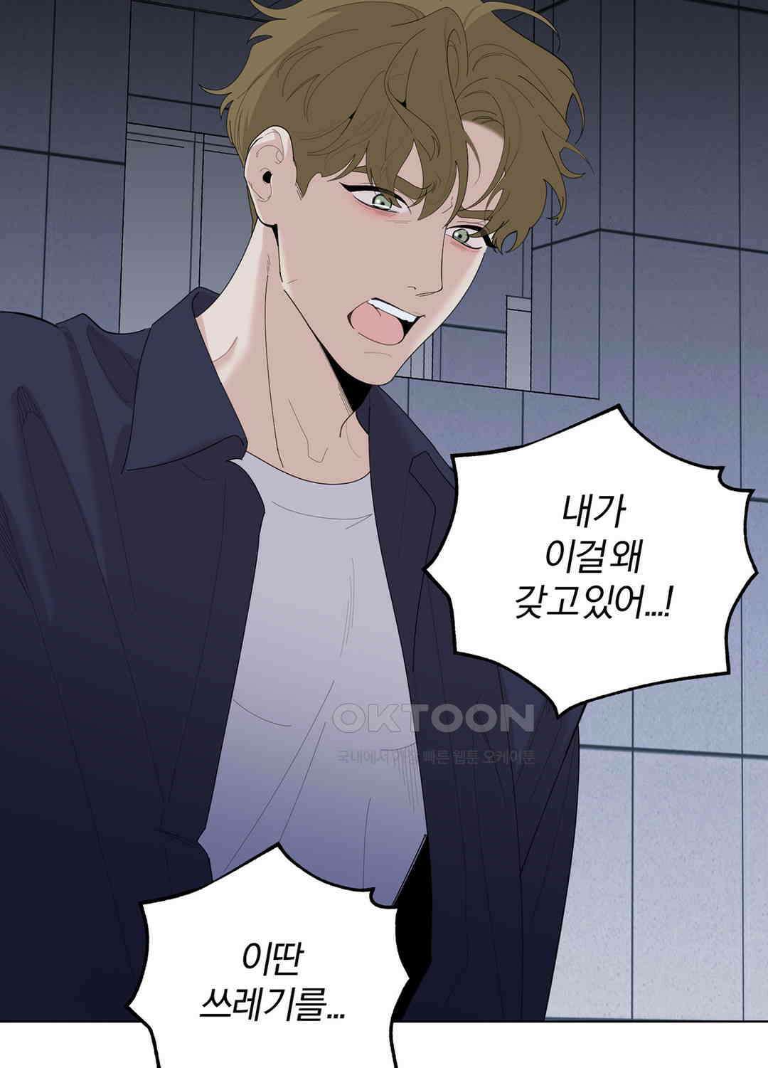 형편없는 로맨스 70화 40