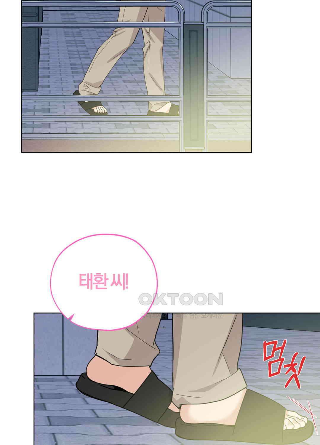 형편없는 로맨스 70화 42