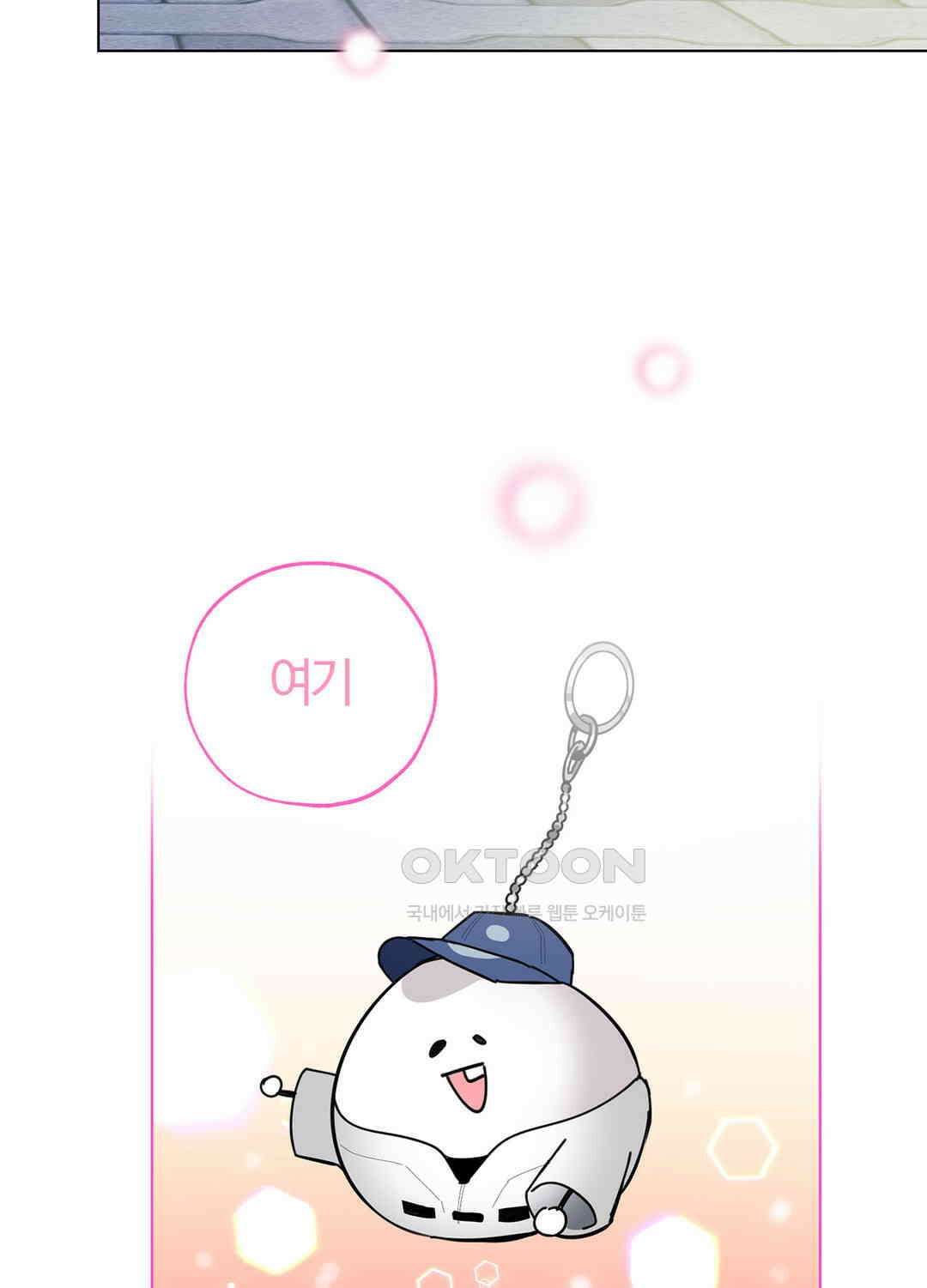 형편없는 로맨스 70화 43