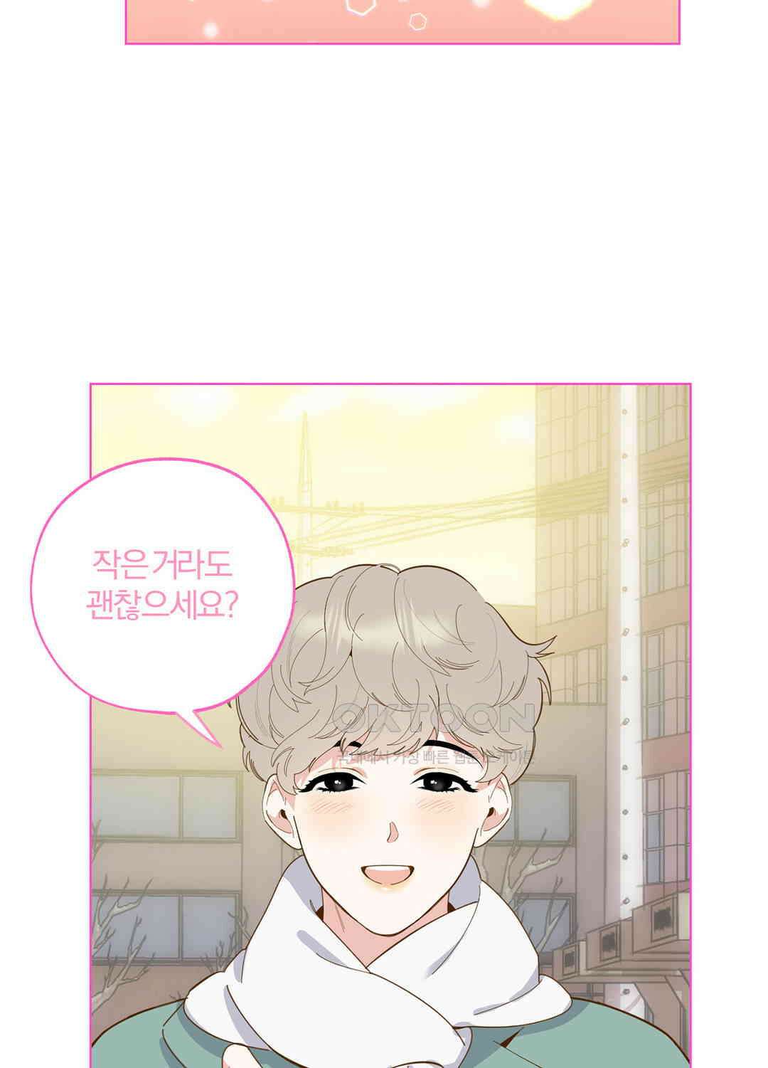 형편없는 로맨스 70화 44