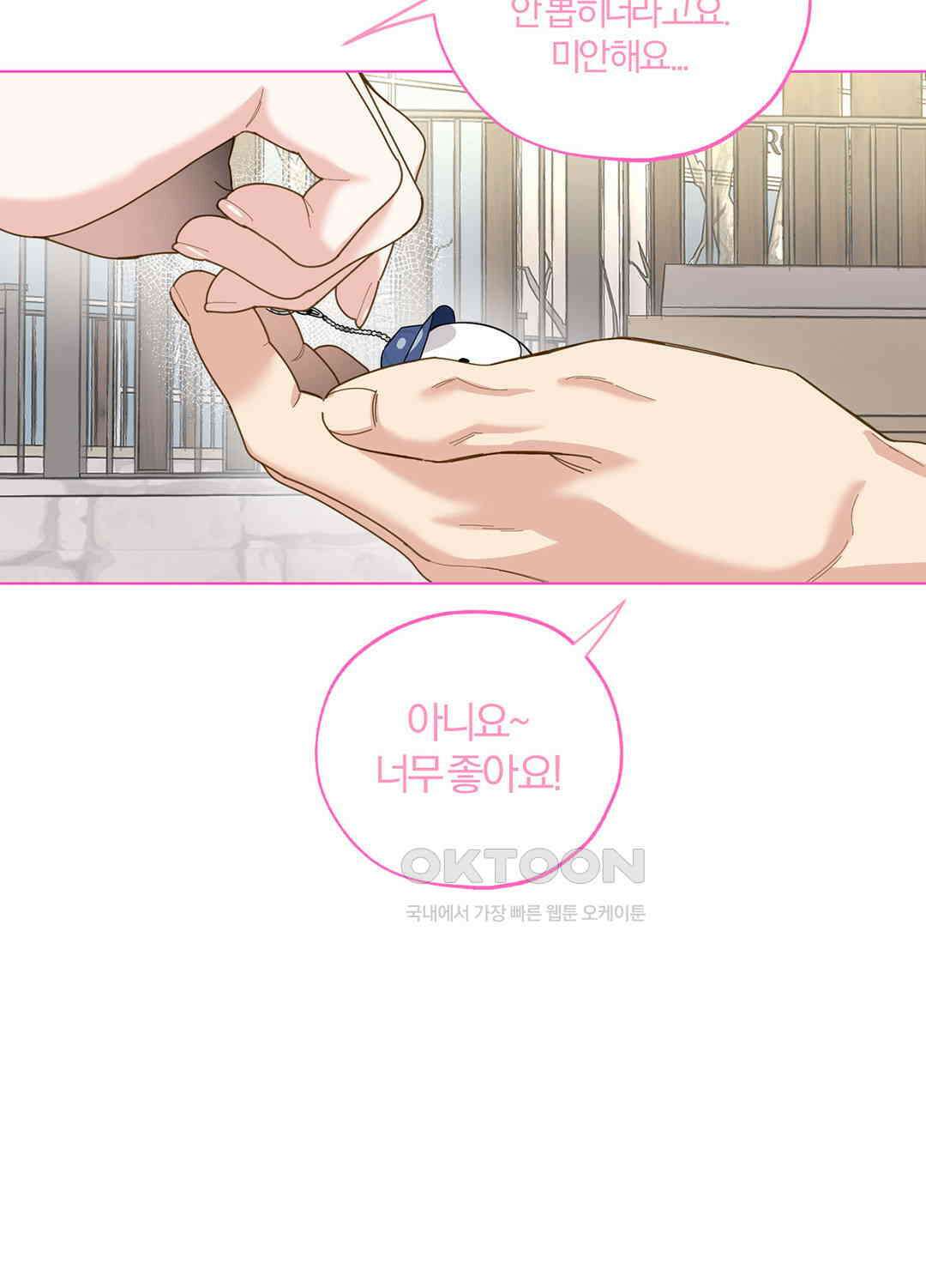 형편없는 로맨스 70화 46