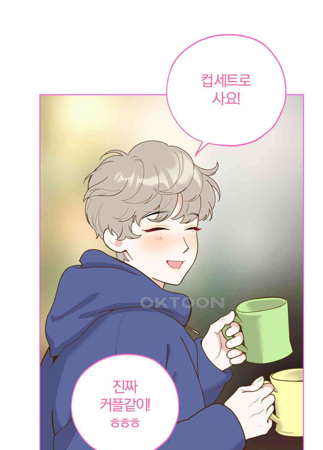 형편없는 로맨스 70화 49