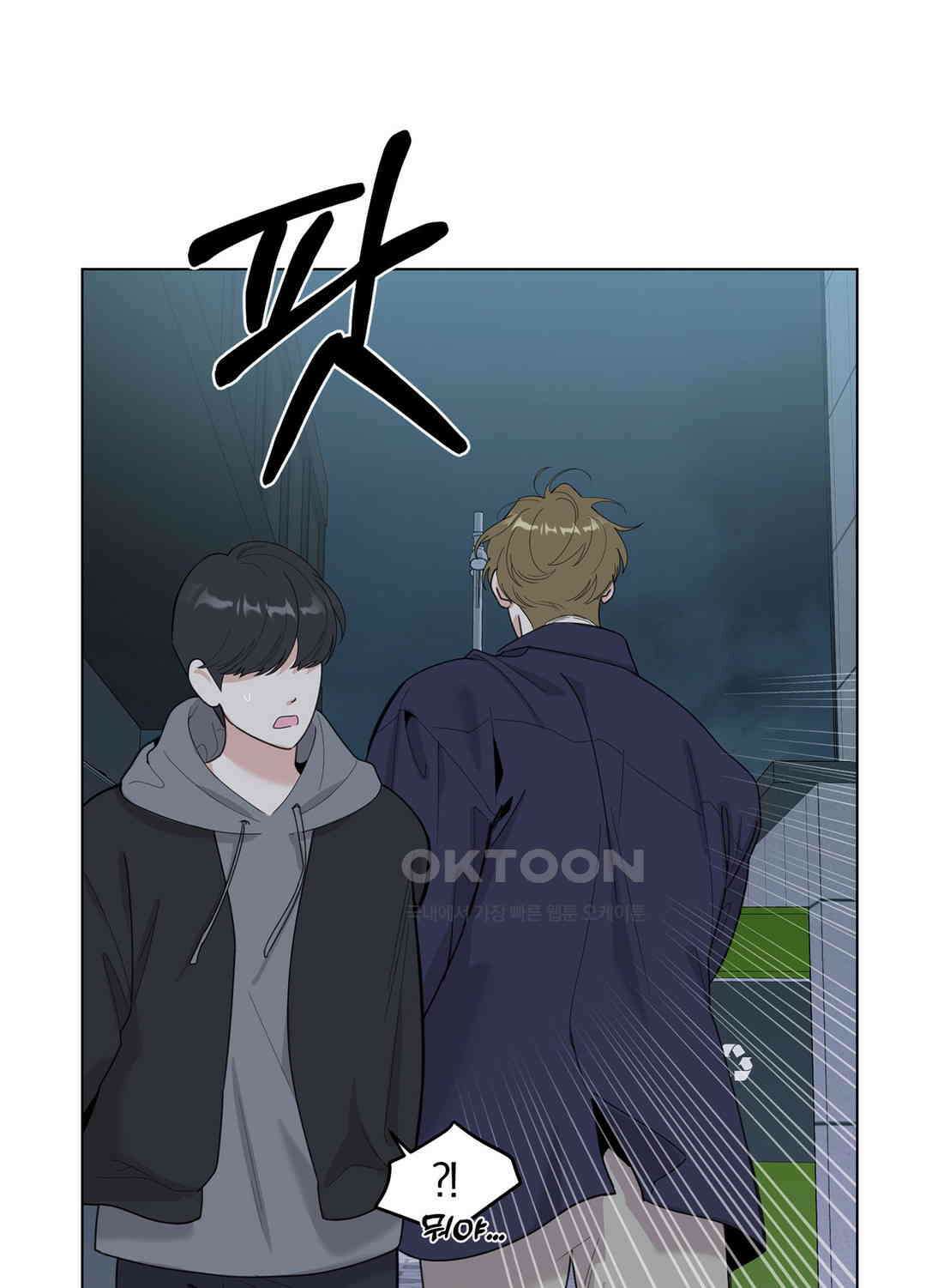 형편없는 로맨스 70화 53