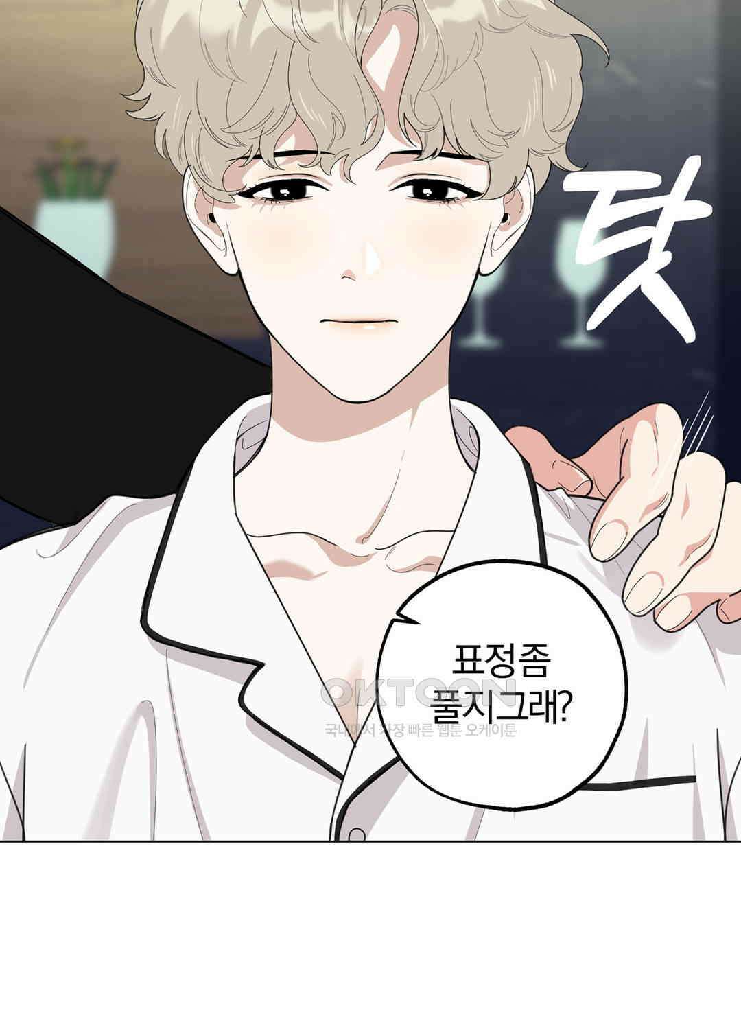 형편없는 로맨스 70화 62