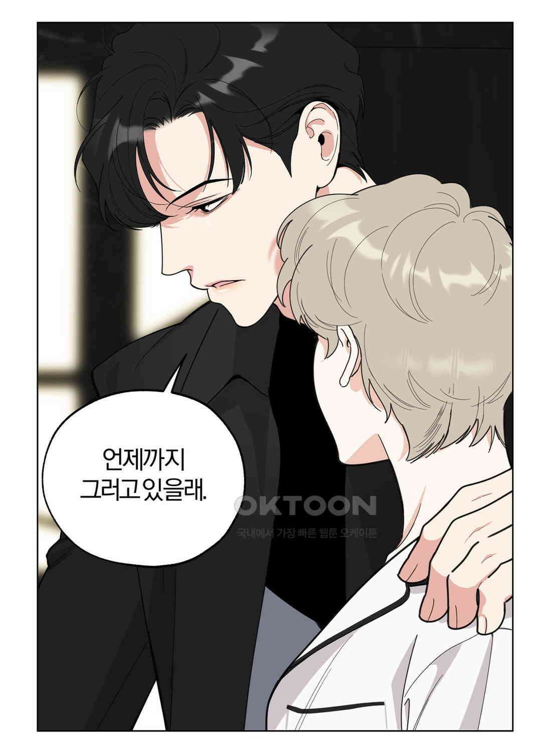 형편없는 로맨스 70화 63