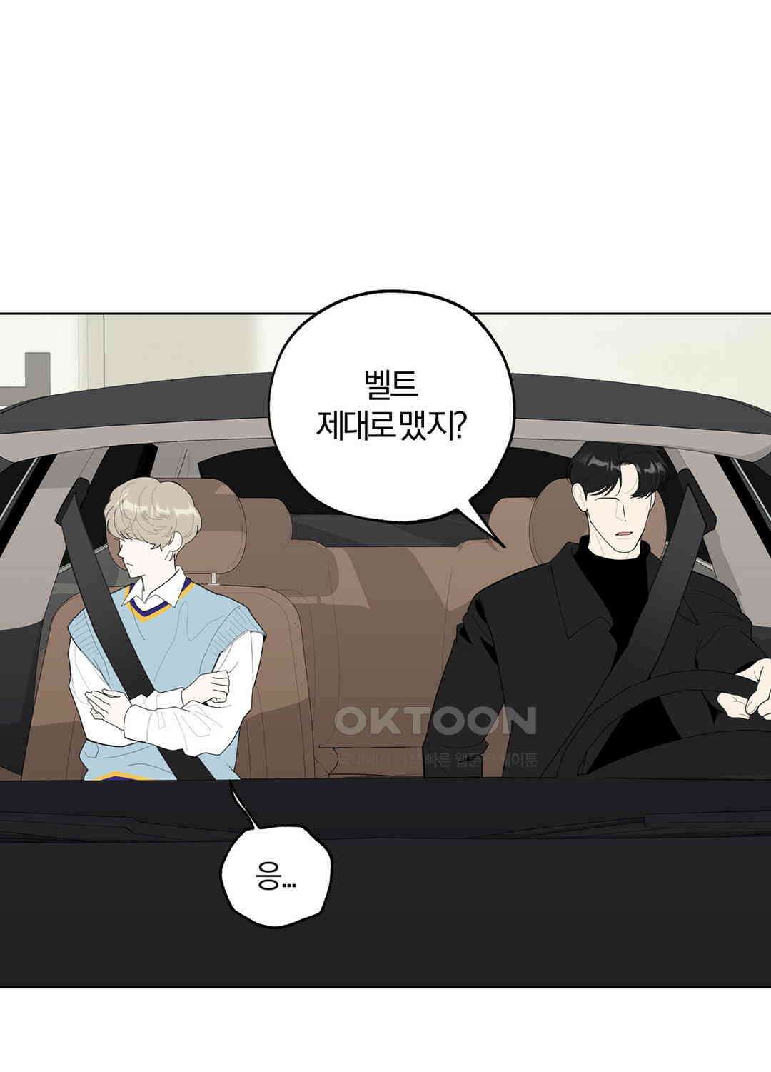 형편없는 로맨스 70화 70