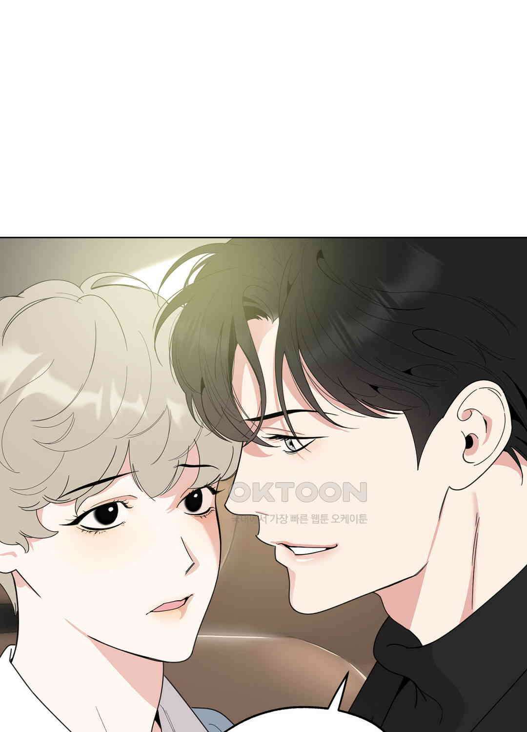 형편없는 로맨스 70화 78