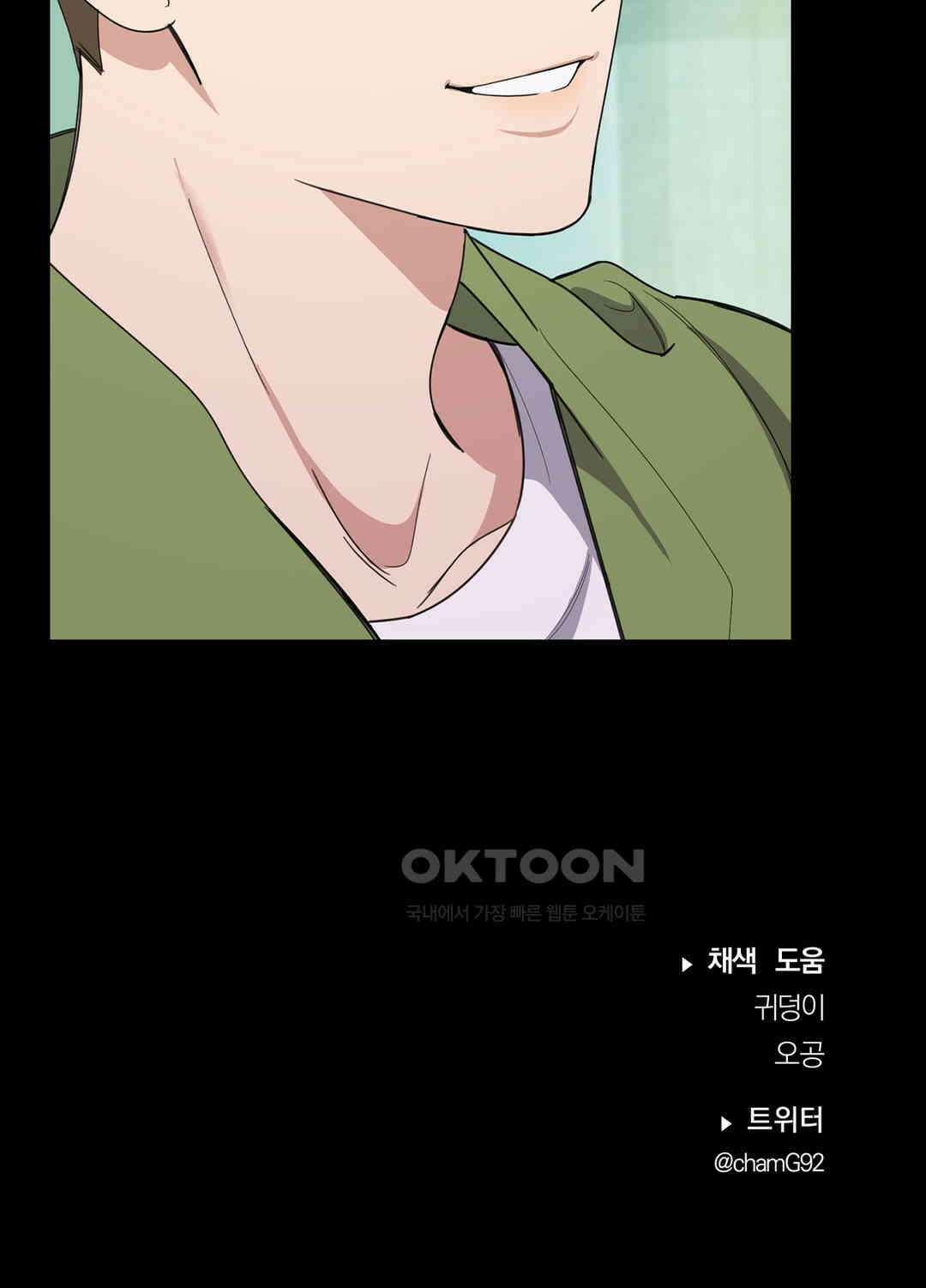 형편없는 로맨스 70화 83