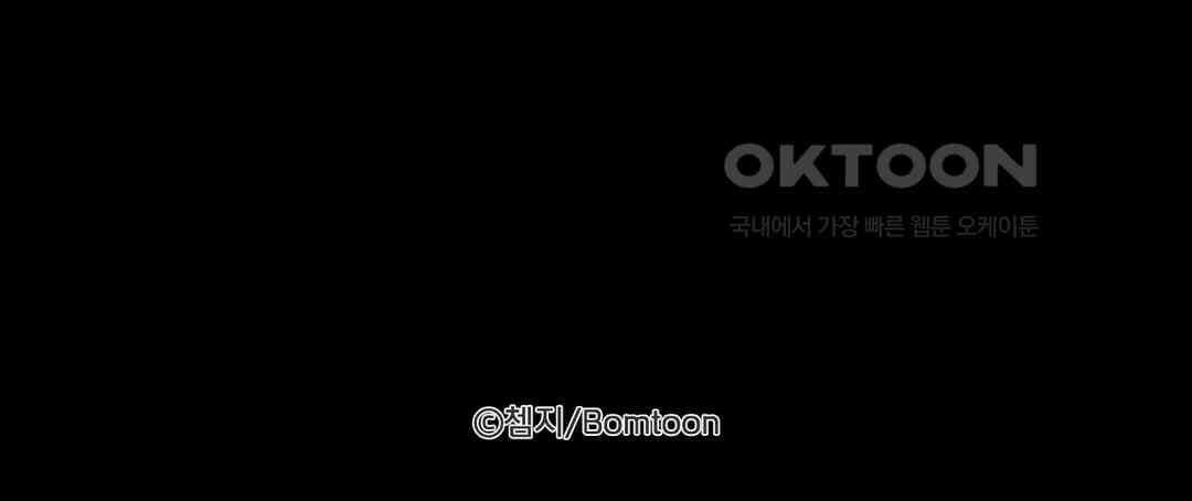 형편없는 로맨스 70화 84
