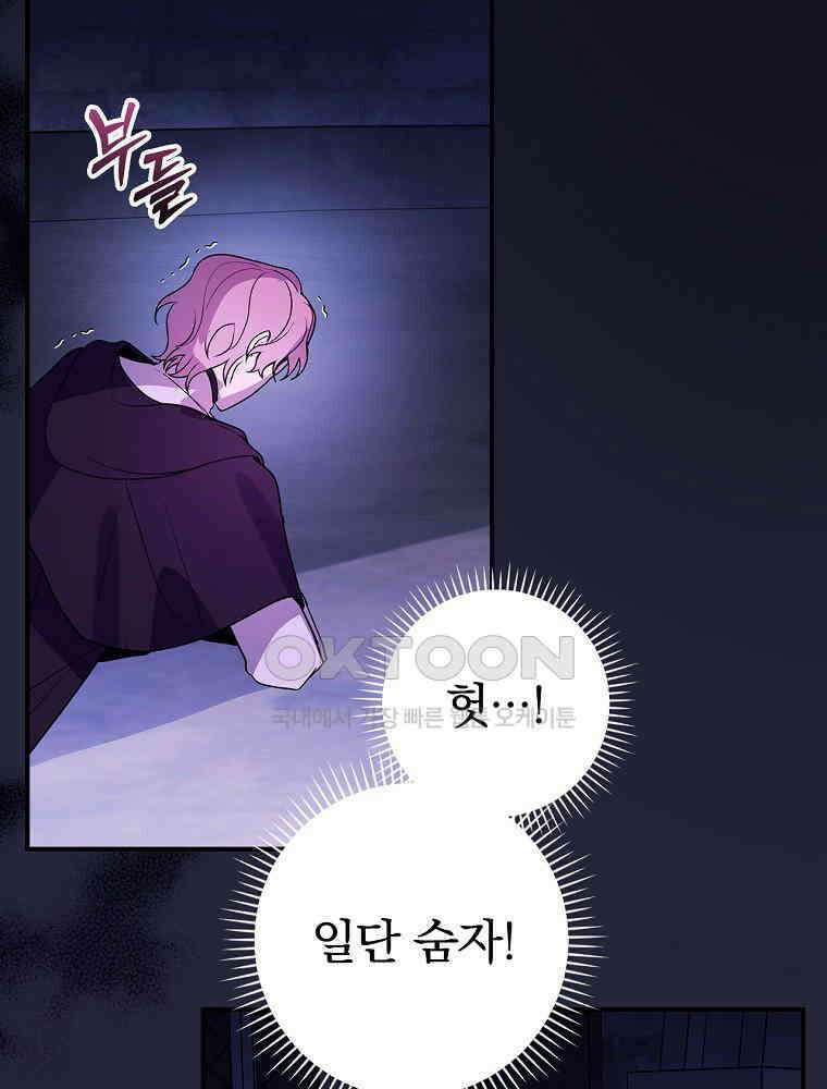 이거 전략게임 아니었나요 15화 6
