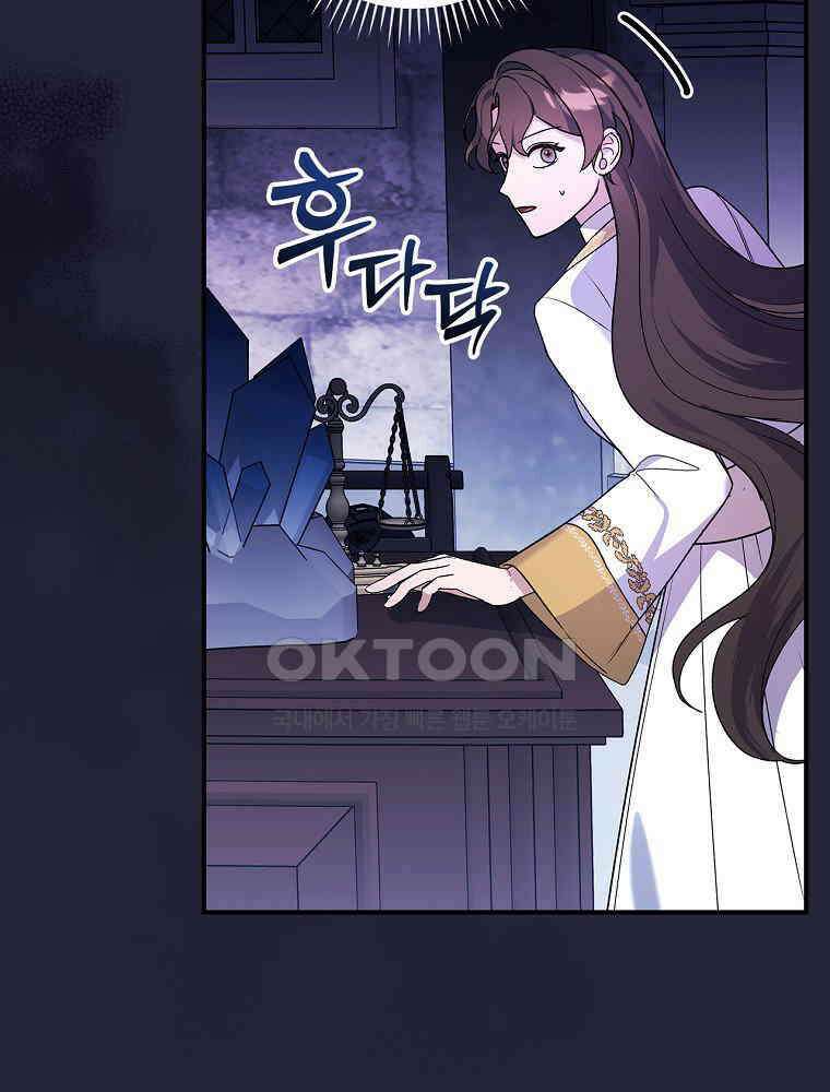 이거 전략게임 아니었나요 15화 7
