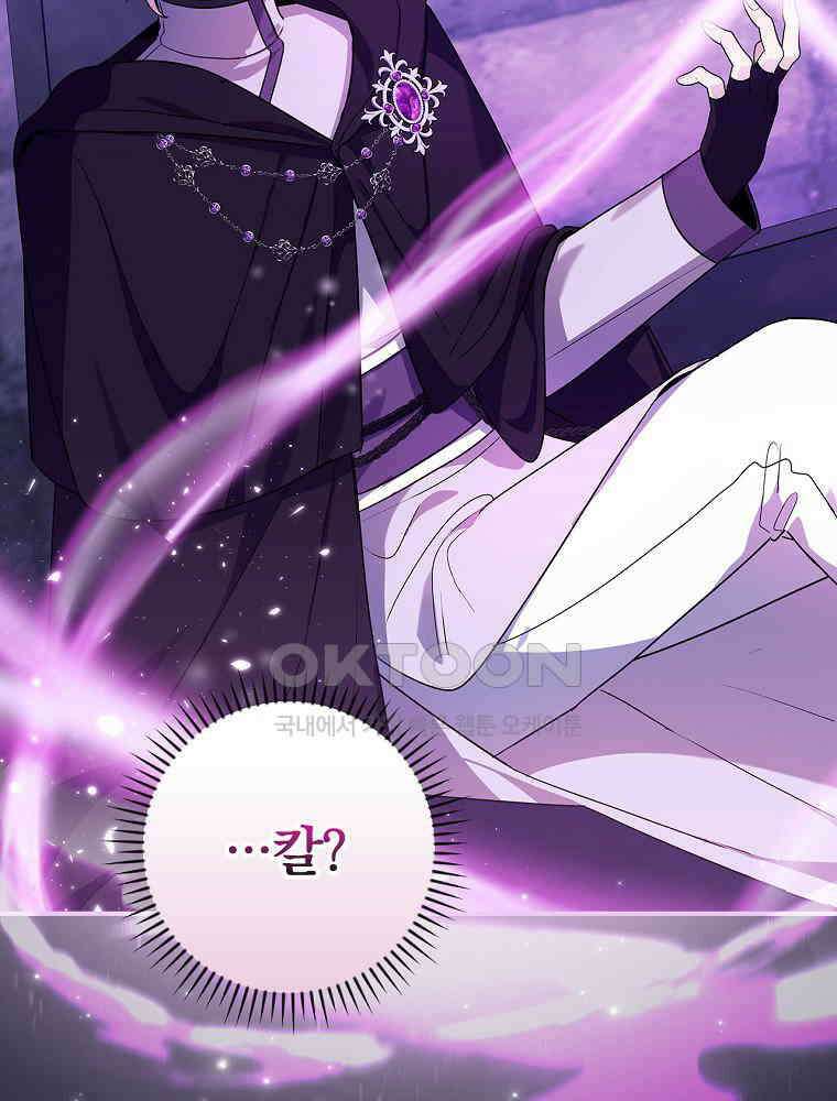 이거 전략게임 아니었나요 15화 10