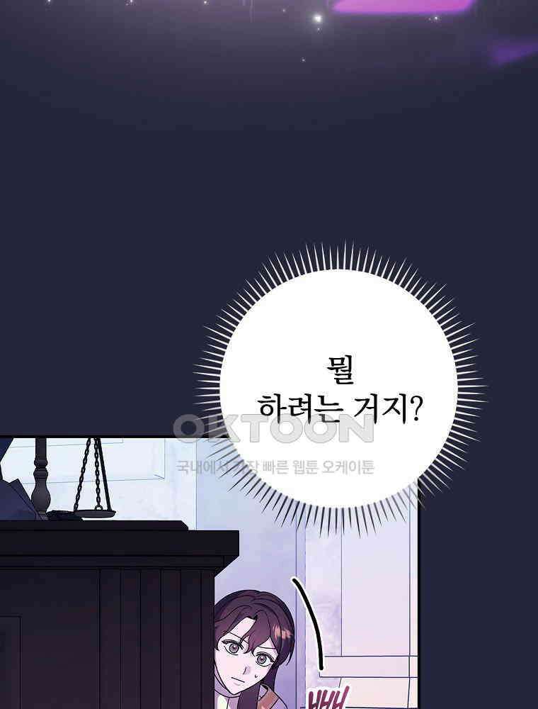 이거 전략게임 아니었나요 15화 11