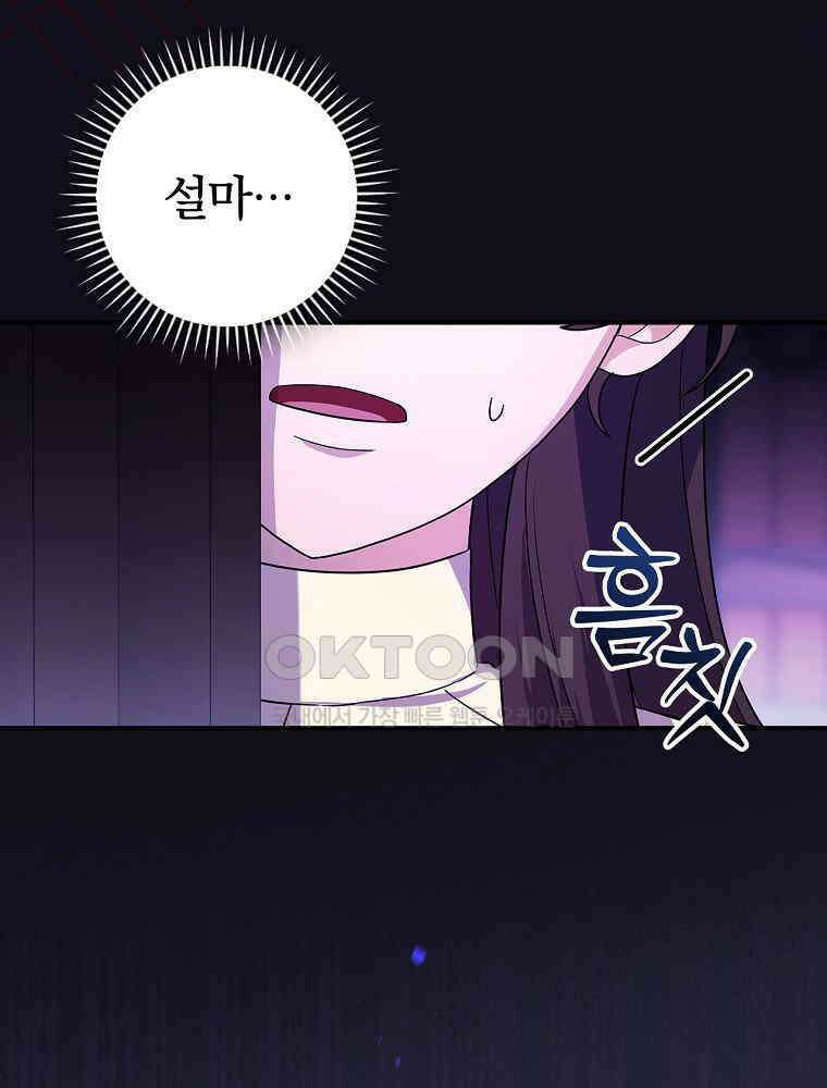 이거 전략게임 아니었나요 15화 16