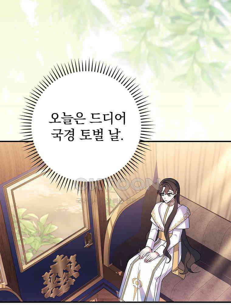 이거 전략게임 아니었나요 19화 4