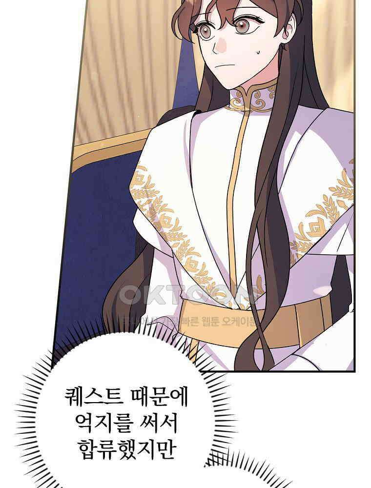 이거 전략게임 아니었나요 19화 6
