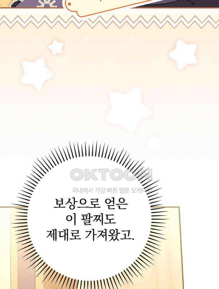이거 전략게임 아니었나요 19화 9