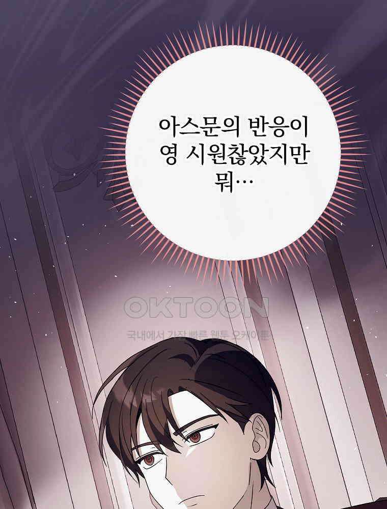 이거 전략게임 아니었나요 19화 13