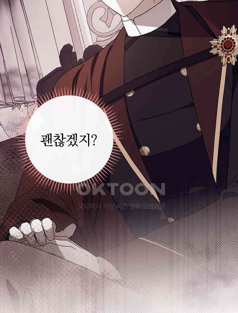 이거 전략게임 아니었나요 19화 14
