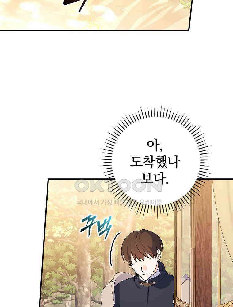 이거 전략게임 아니었나요 19화 16