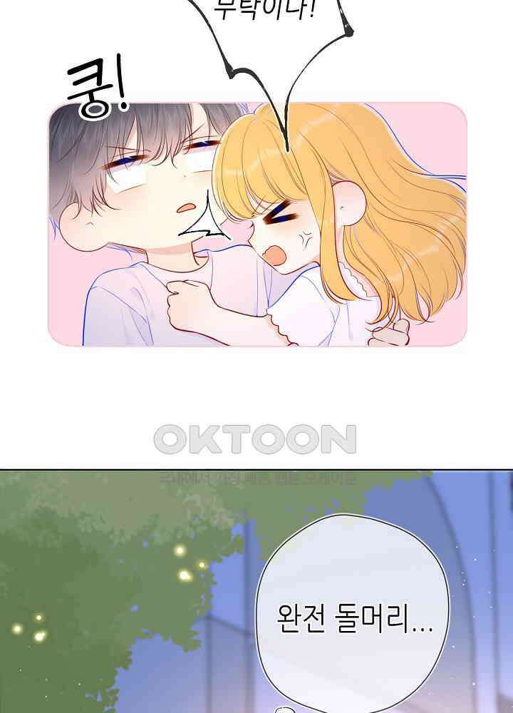 별빛 아래 우리 99화 7