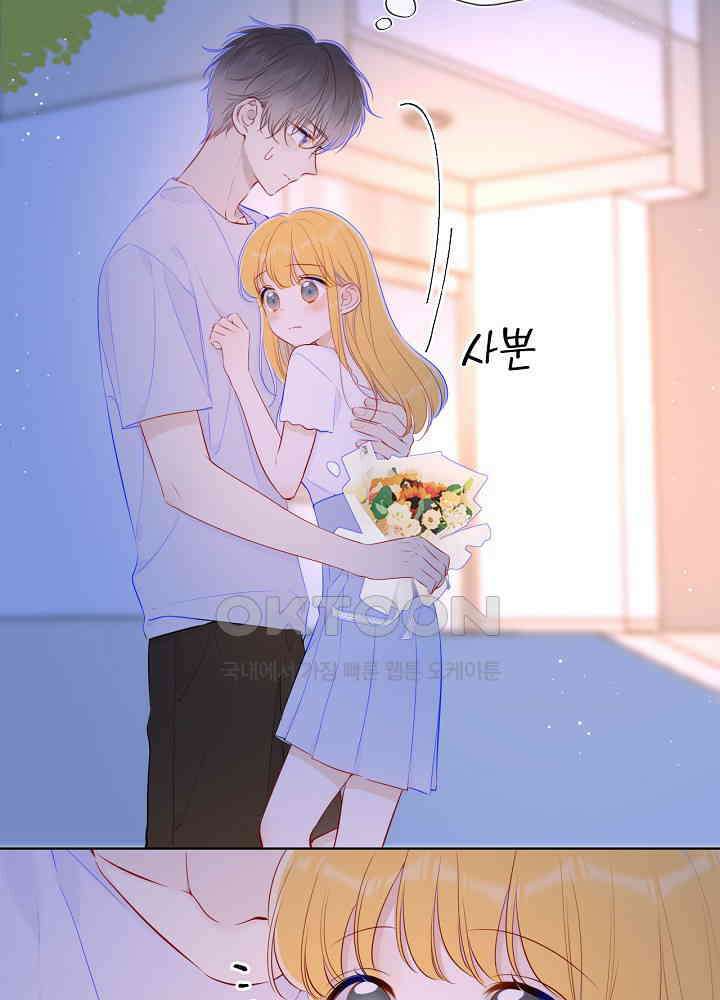 별빛 아래 우리 99화 8