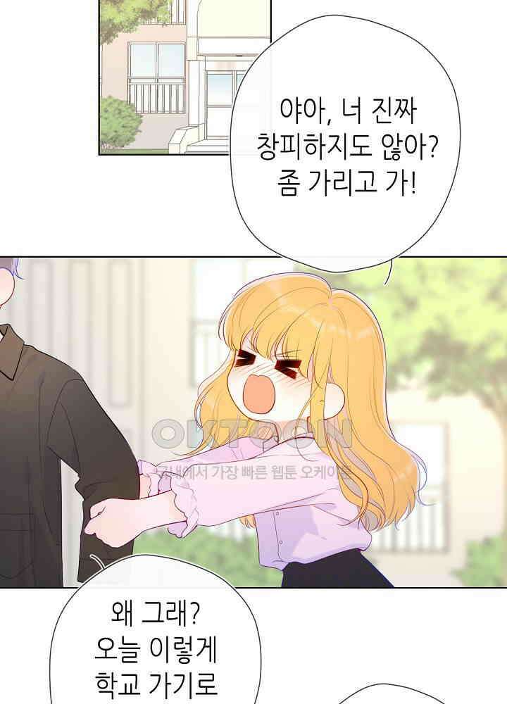 별빛 아래 우리 104화 3