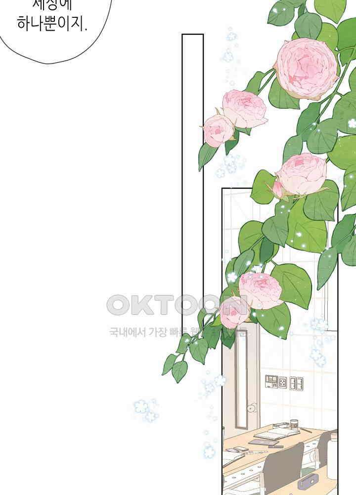 별빛 아래 우리 104화 5