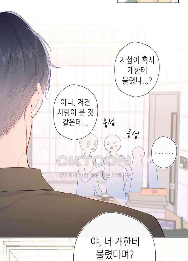 별빛 아래 우리 104화 6