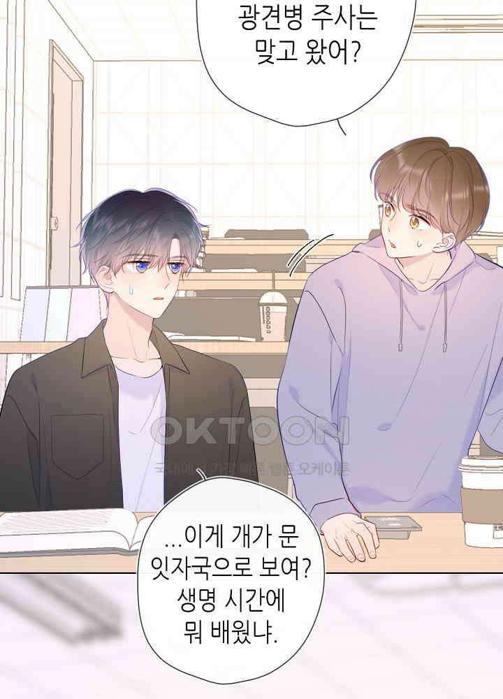 별빛 아래 우리 104화 7