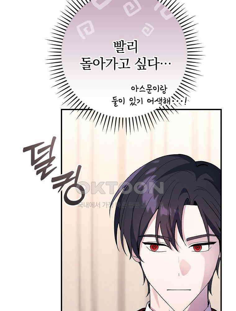 이거 전략게임 아니었나요 26화 6