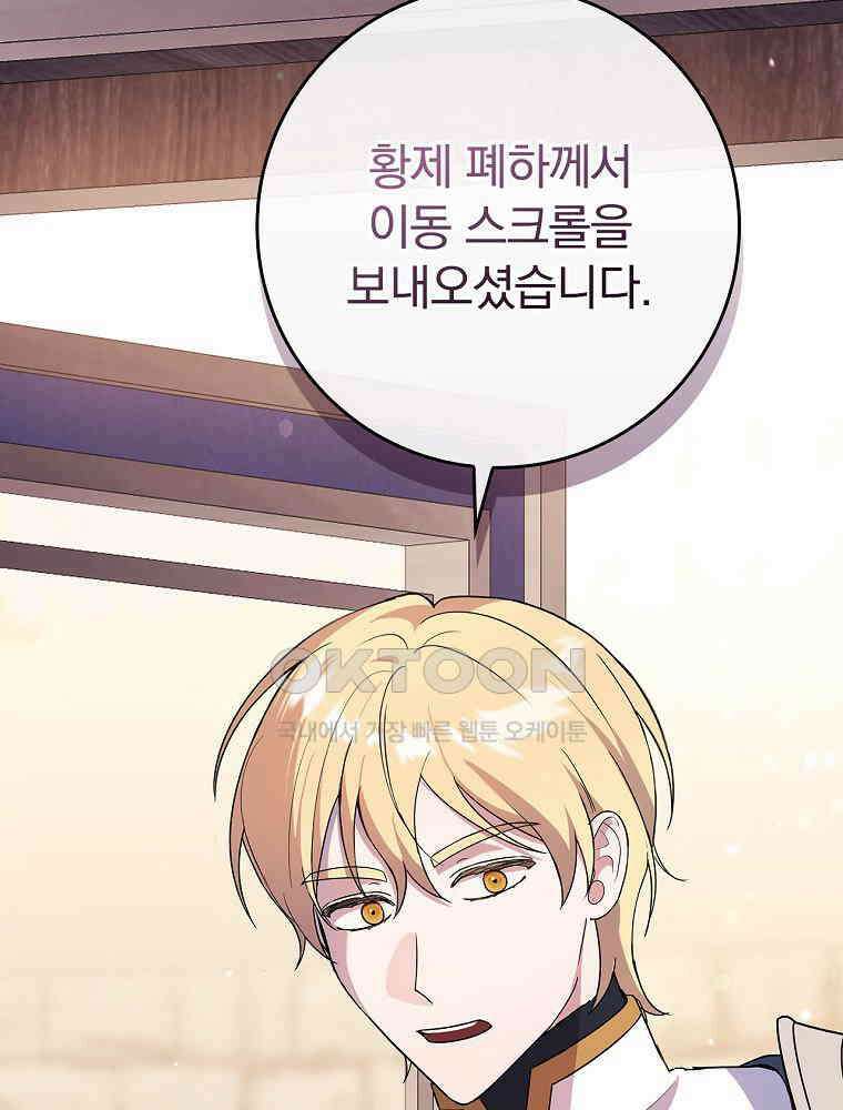 이거 전략게임 아니었나요 26화 10