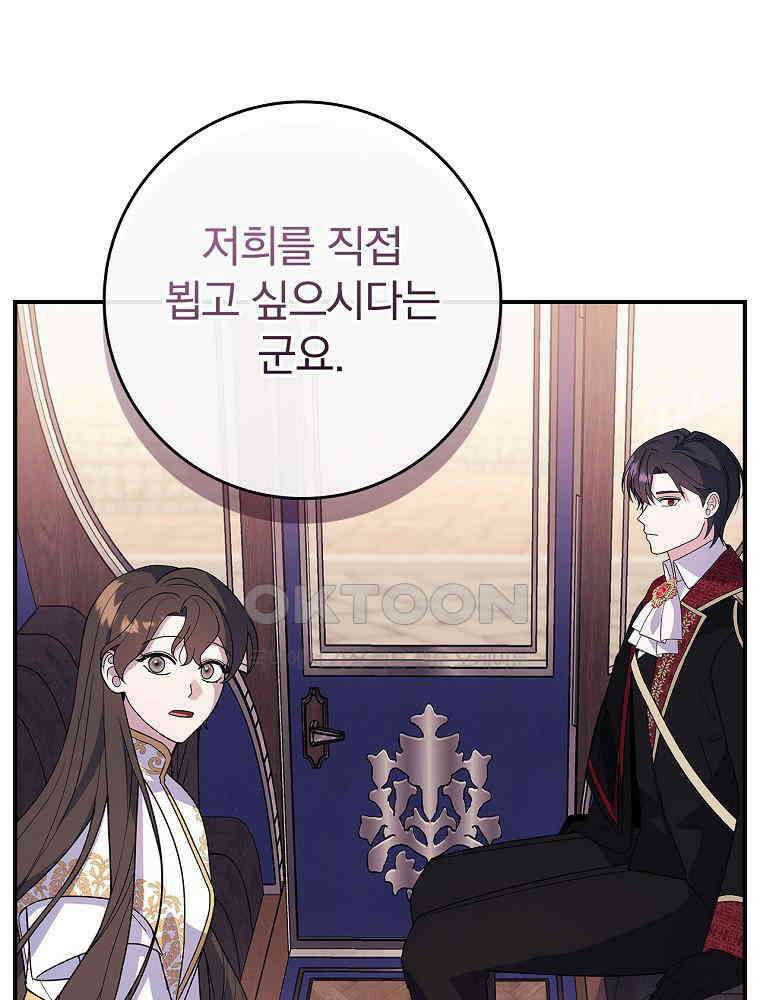 이거 전략게임 아니었나요 26화 12