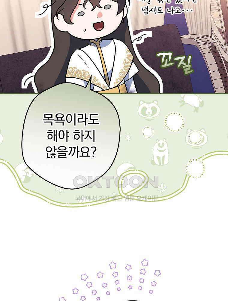 이거 전략게임 아니었나요 26화 14
