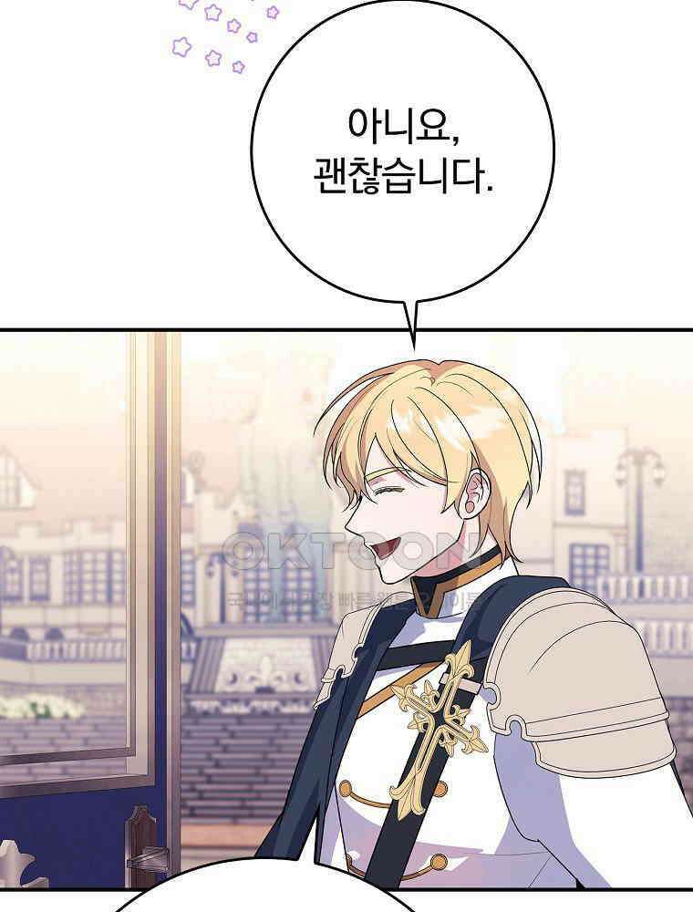 이거 전략게임 아니었나요 26화 15