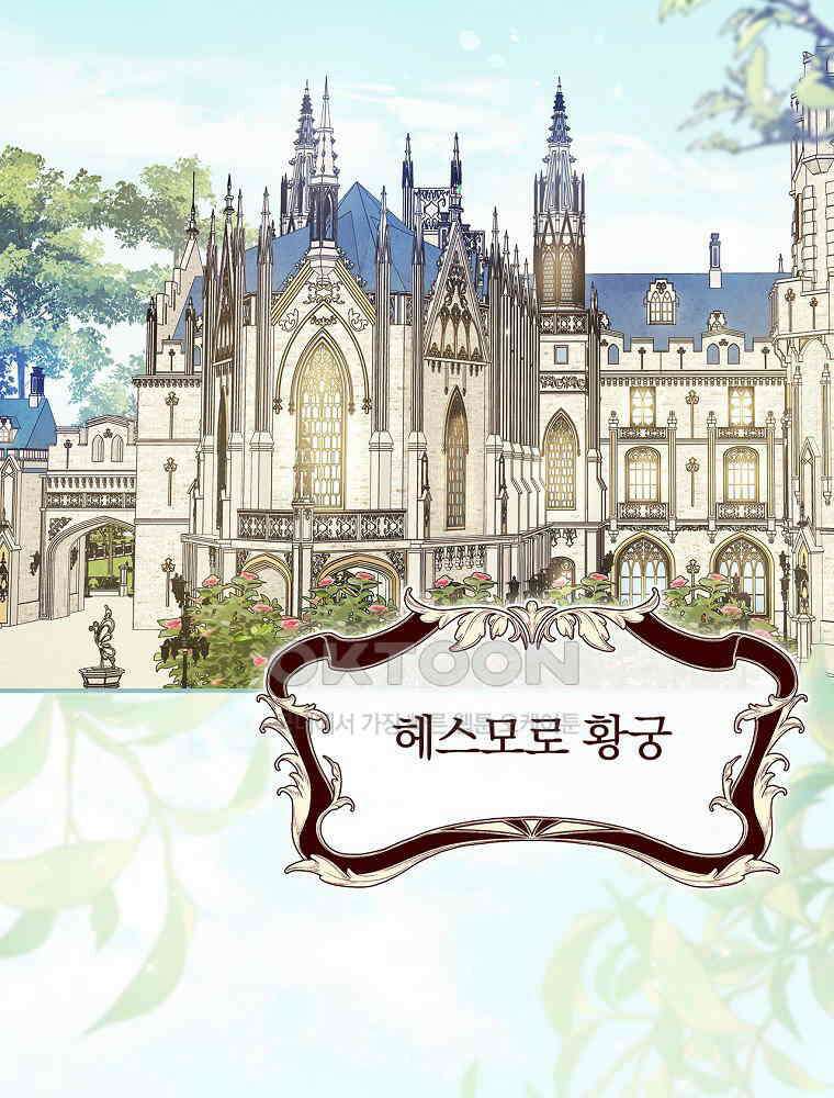 이거 전략게임 아니었나요 26화 24