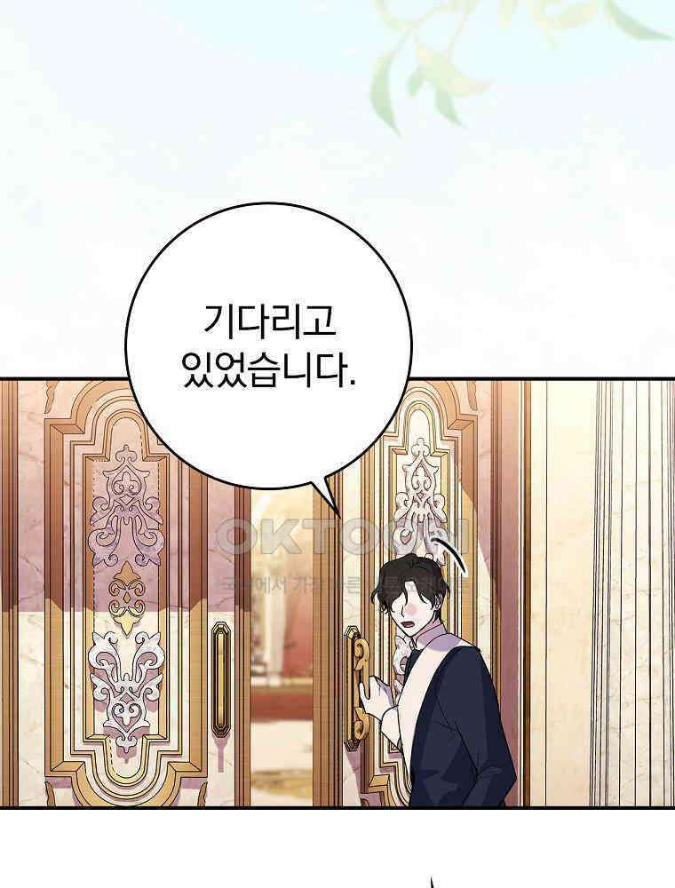 이거 전략게임 아니었나요 26화 25