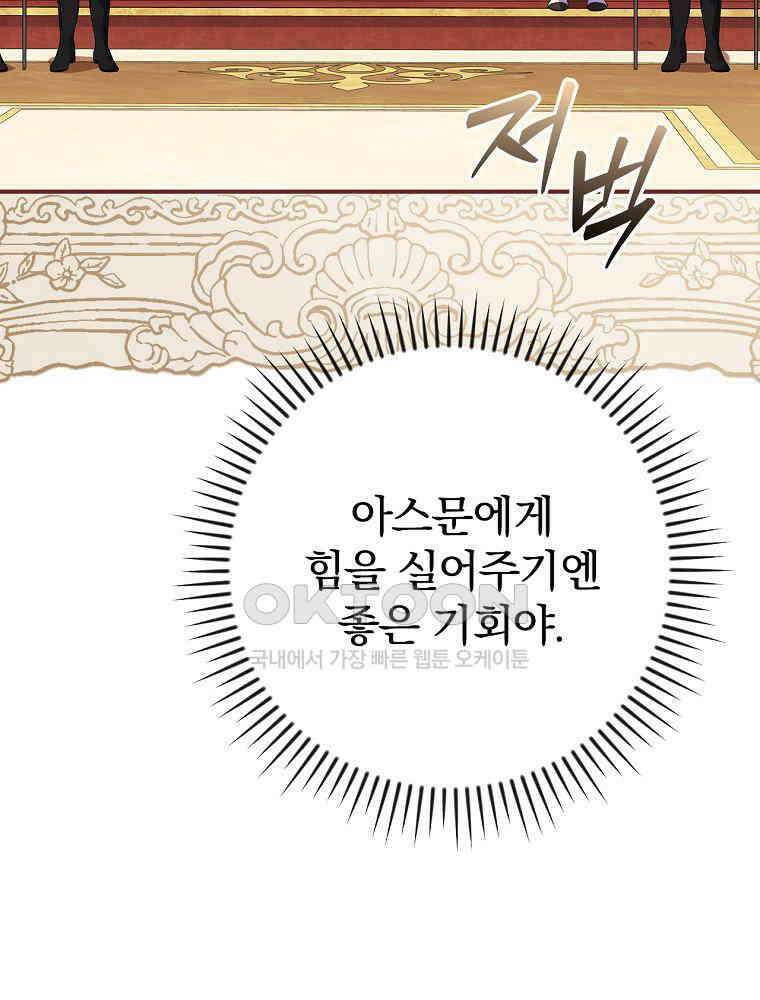 이거 전략게임 아니었나요 26화 29