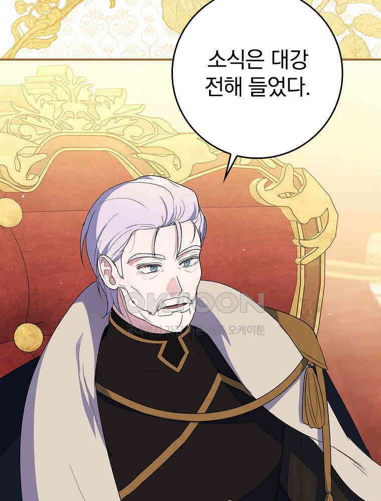 이거 전략게임 아니었나요 26화 36